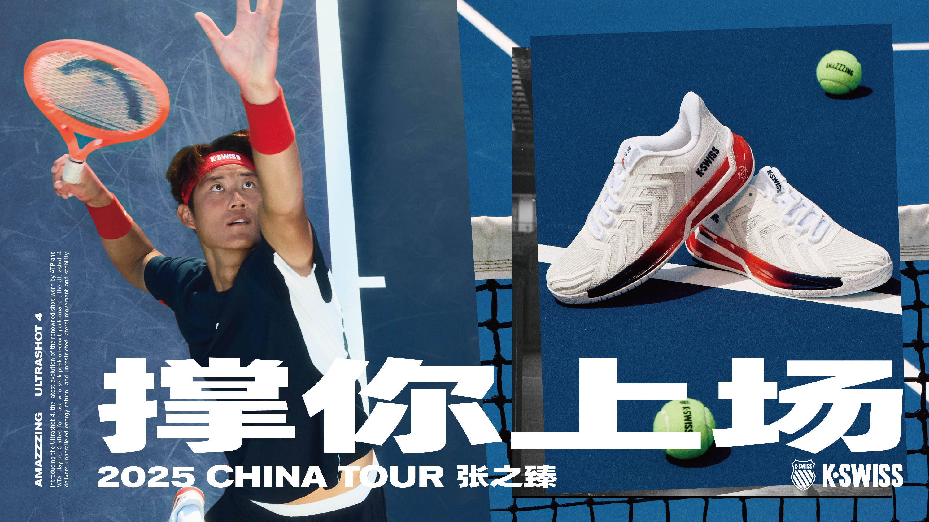 帮助王楚钦 帮助王楚钦